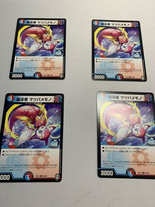 麗泳者 マツバメモノ