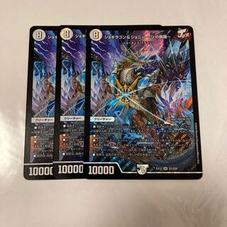 ジョギラゴン&ジョニー -Jの旅路-