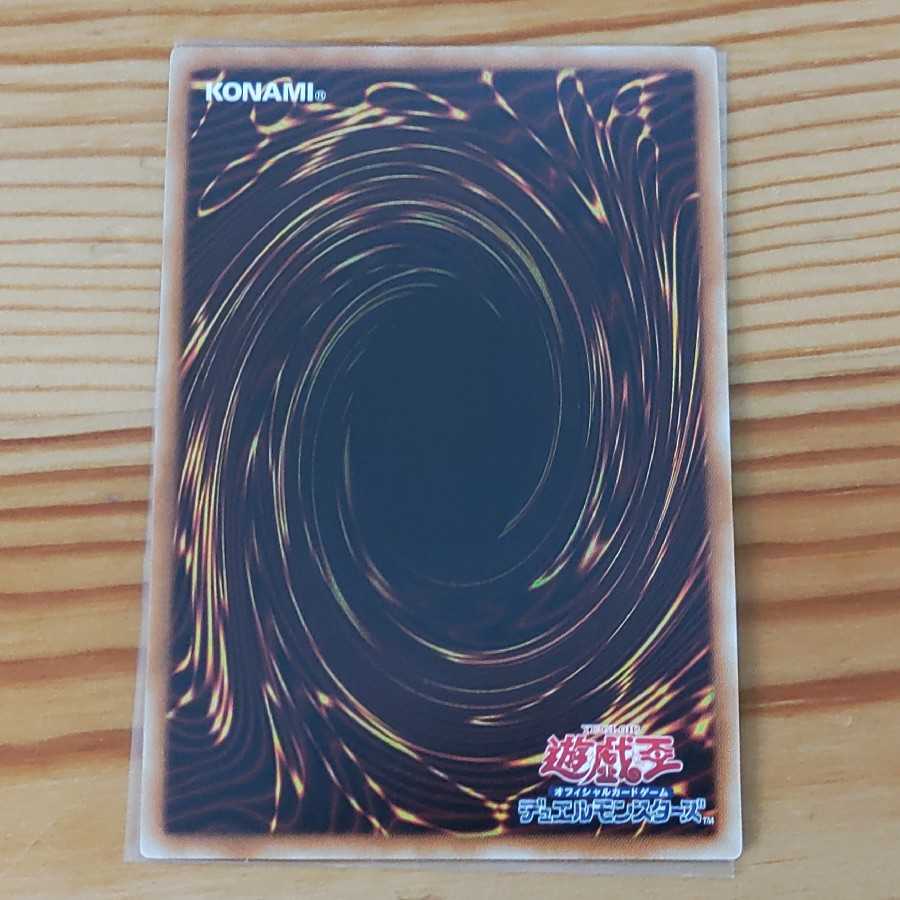 青眼の精霊龍 シークレットレア