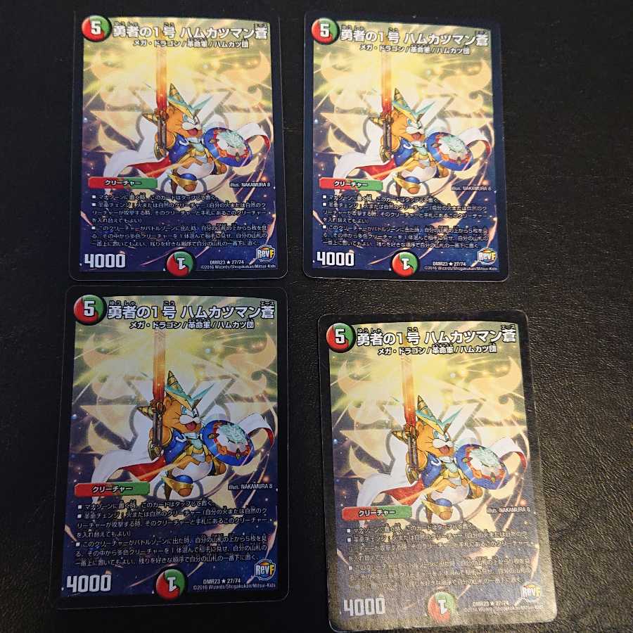 ジャンク 勇者の1号 ハムカツマン蒼 R 23/74 [710]