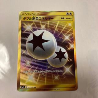 ダブル無色エネルギー UR