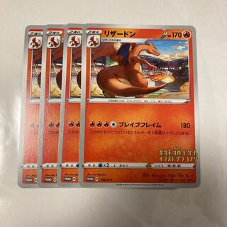 リザードン イラストグランプリ」の激安通販 | magi