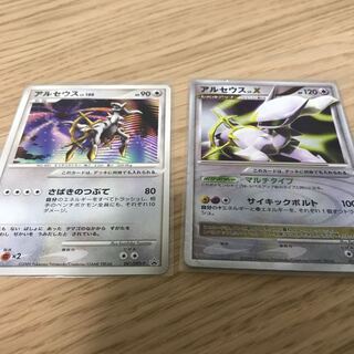 アルセウスx