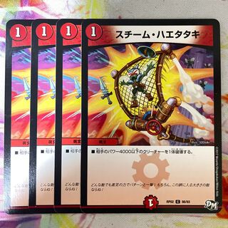 スチーム・ハエタタキ