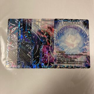 滅亡の起源 零無/零龍