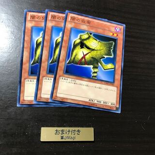 闇の仮面 ノーマル