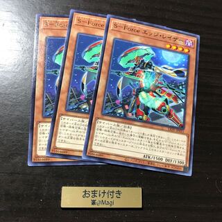 S-Force エッジ・レイザー レア