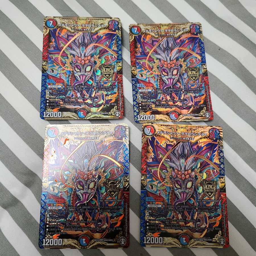 メテヲシャワァ・ヲヲロラシアタァ