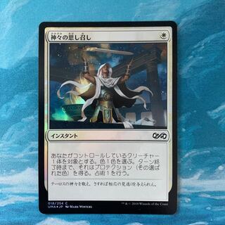 ♤MTG foil Gods Willing