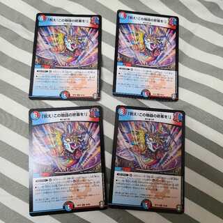 「祝え!この物語の終幕を!」