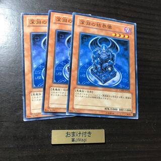 深淵の結界像 ノーマル