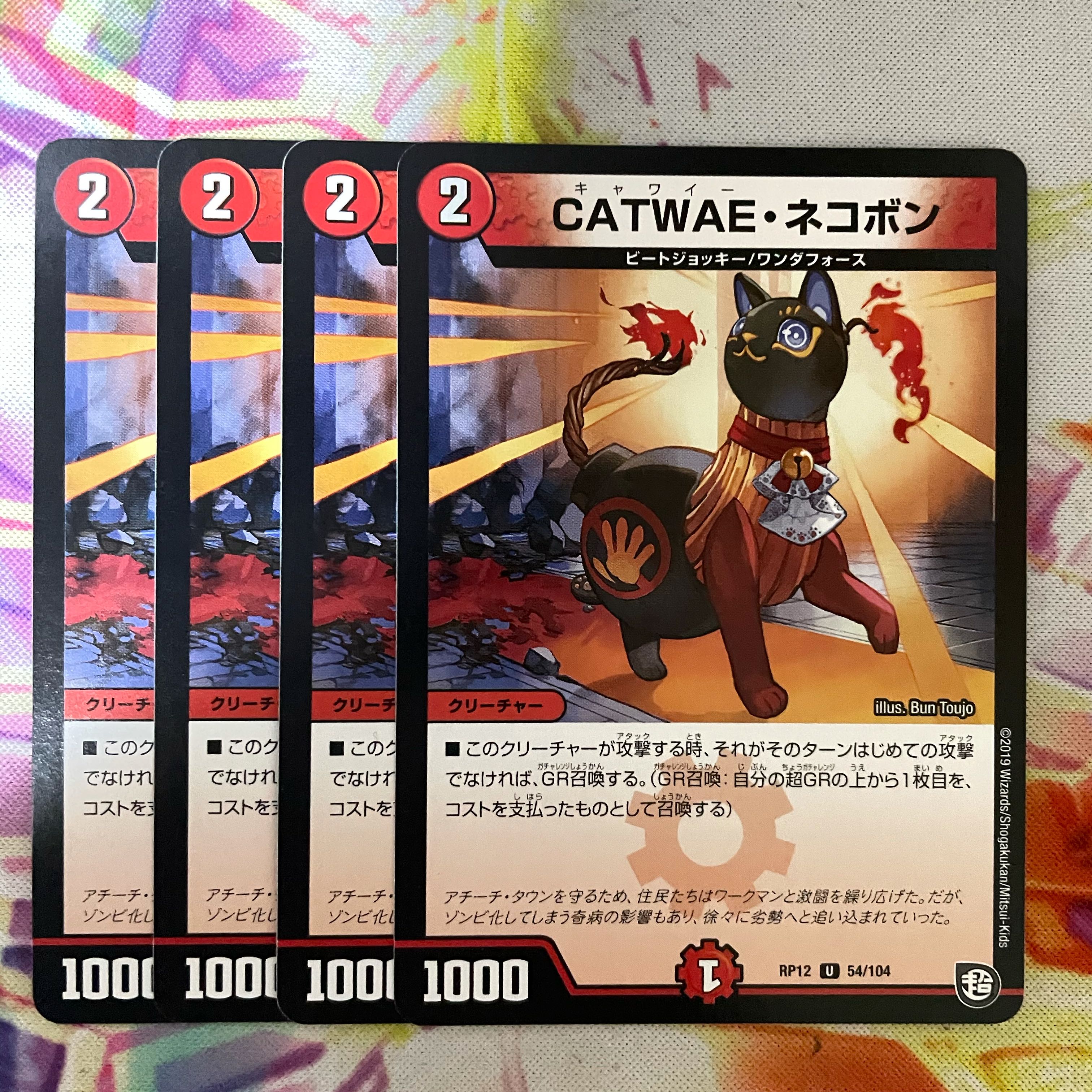 CATWAE・ネコボン