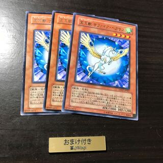 宝玉獣 サファイア・ペガサス レア