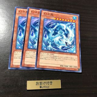 幻水龍 ノーマル 1枚