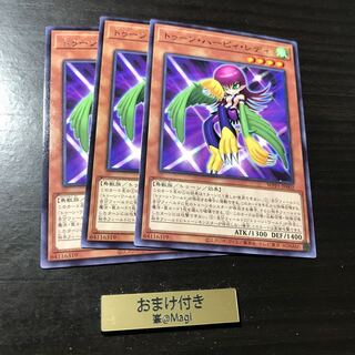 トゥーン・ハーピィ・レディ レア