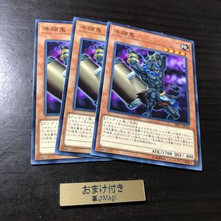 牛頭鬼 ノーマル