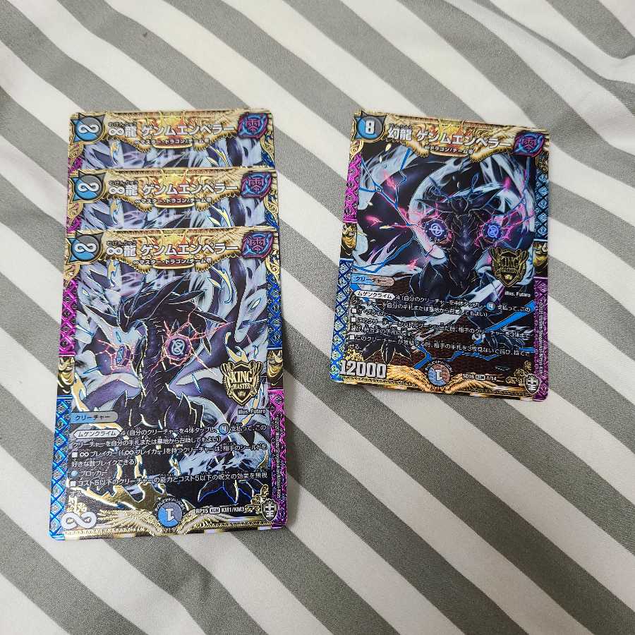 ∞龍 ゲンムエンペラー