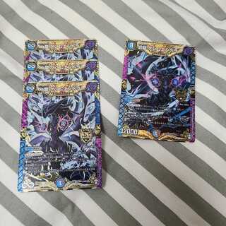 ∞龍 ゲンムエンペラー