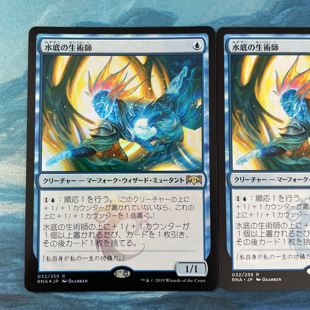♤MTG foil x 1 non-foil x 1 Benthic Biomancer