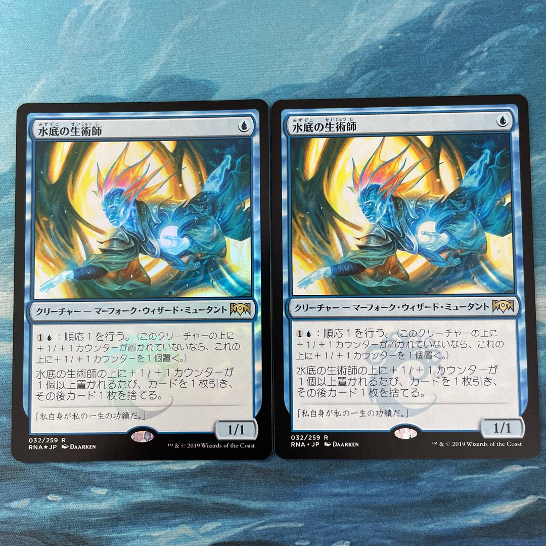 ♤MTG foil x 1 non-foil x 1 Benthic Biomancer