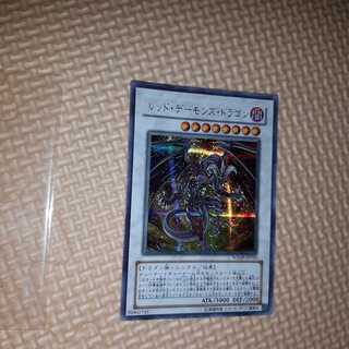 Beautiful] Yu-Gi-Oh! Card Ultra Rare Red Demon's Dragon