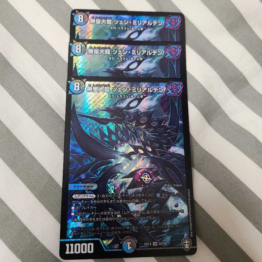 Muryodairyuu Tseng Miliarden