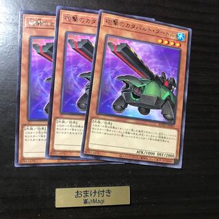 砲撃のカタパルト・タートル レア