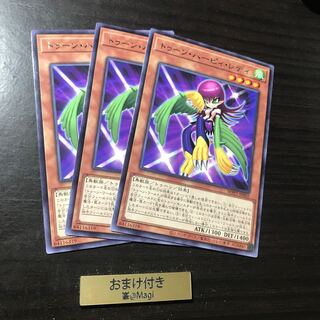 トゥーン・ハーピィ・レディ レア