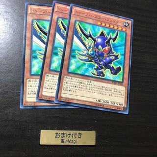 トゥーン・バスター・ブレイダー レア