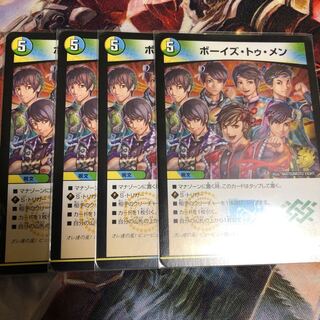 ボーイズトゥメン プロモ 4枚セット