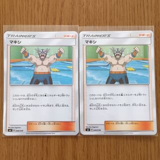 ポケモンカード マキシ