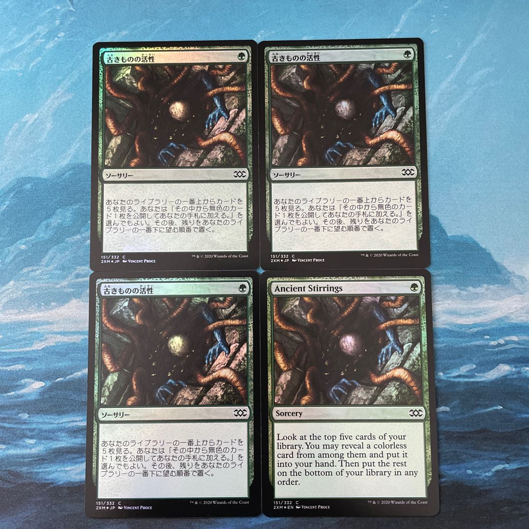 ♤MTG foil 4 sheets Ancient Stirrings