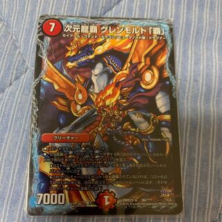 次元龍覇 グレンモルト覇