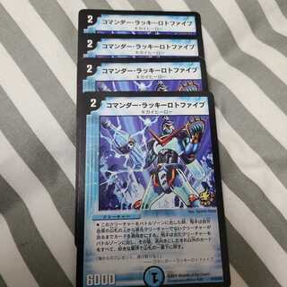 Commander Chansey Roto Five