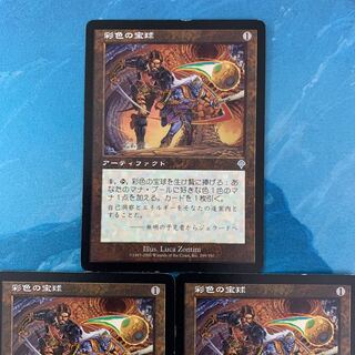 ♤MTG 3pcs Chromatic Sphere