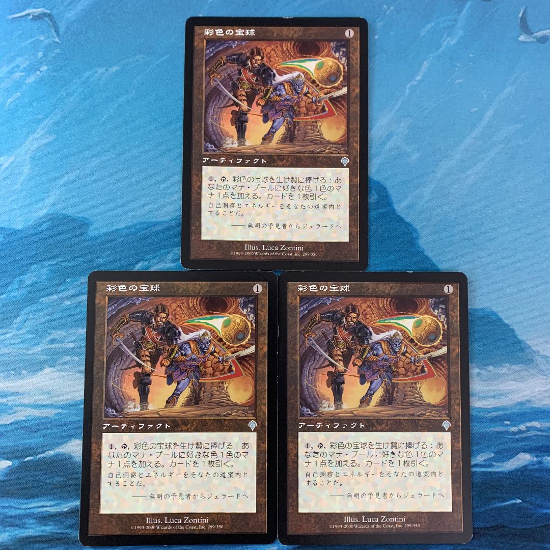 ♤MTG 3pcs Chromatic Sphere