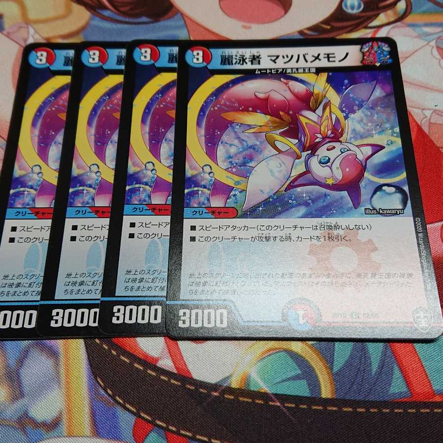 Reisuikusha Morty Memono, set of 4