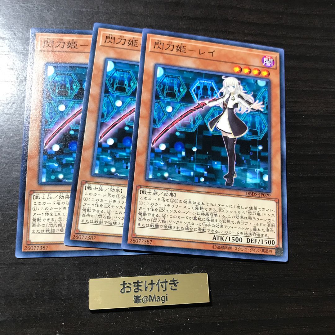 閃刀姫-レイ ノーマル