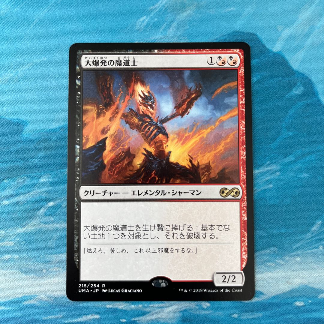 ♤MTG Fulminator Mage