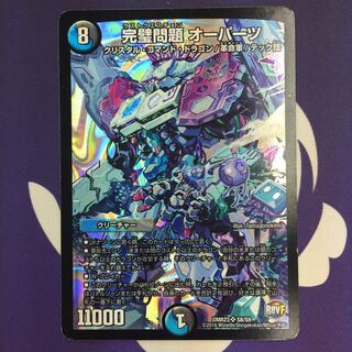 完璧問題 オーパーツ SR