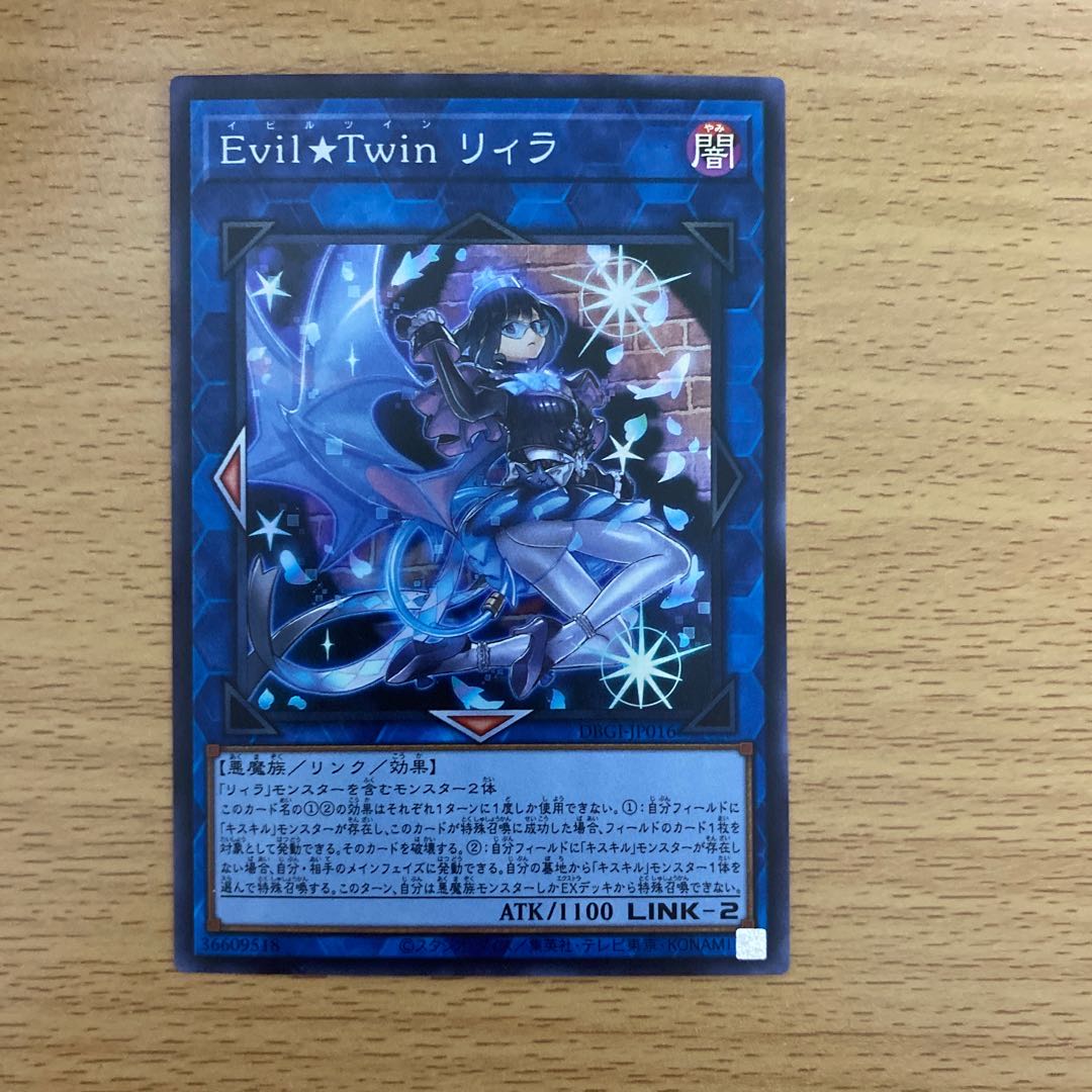 Evil★Twin Lil-la Single