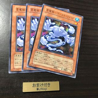 雲魔物-ゴースト・フォッグ ノーマル