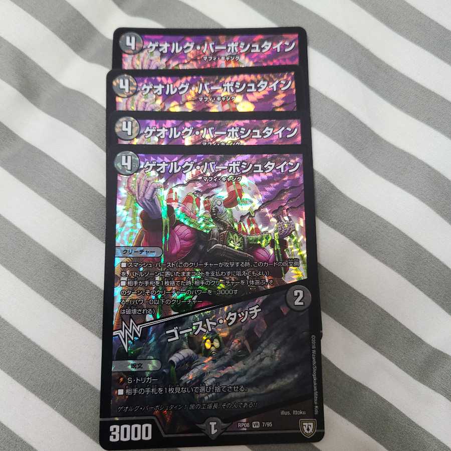 Georg Verboostein|Ghost Touch