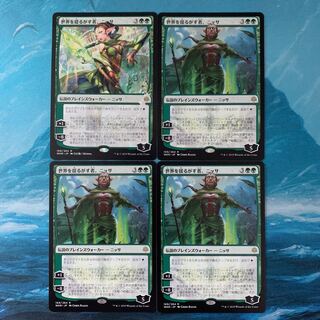 ♤MTG 4 cards Nissa, Who Shakes the World