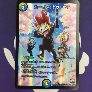 ボーイズ・トゥ・メン ホイル