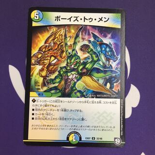 ボーイズ・トゥ・メン U