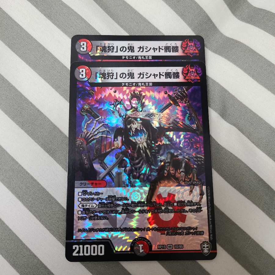 「魂狩」の鬼 ガシャド髑髏