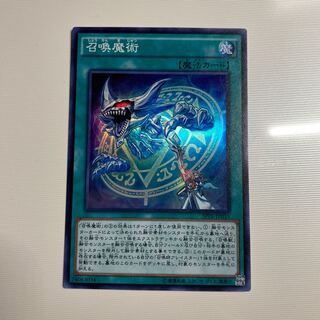 Invocation Super Rare
