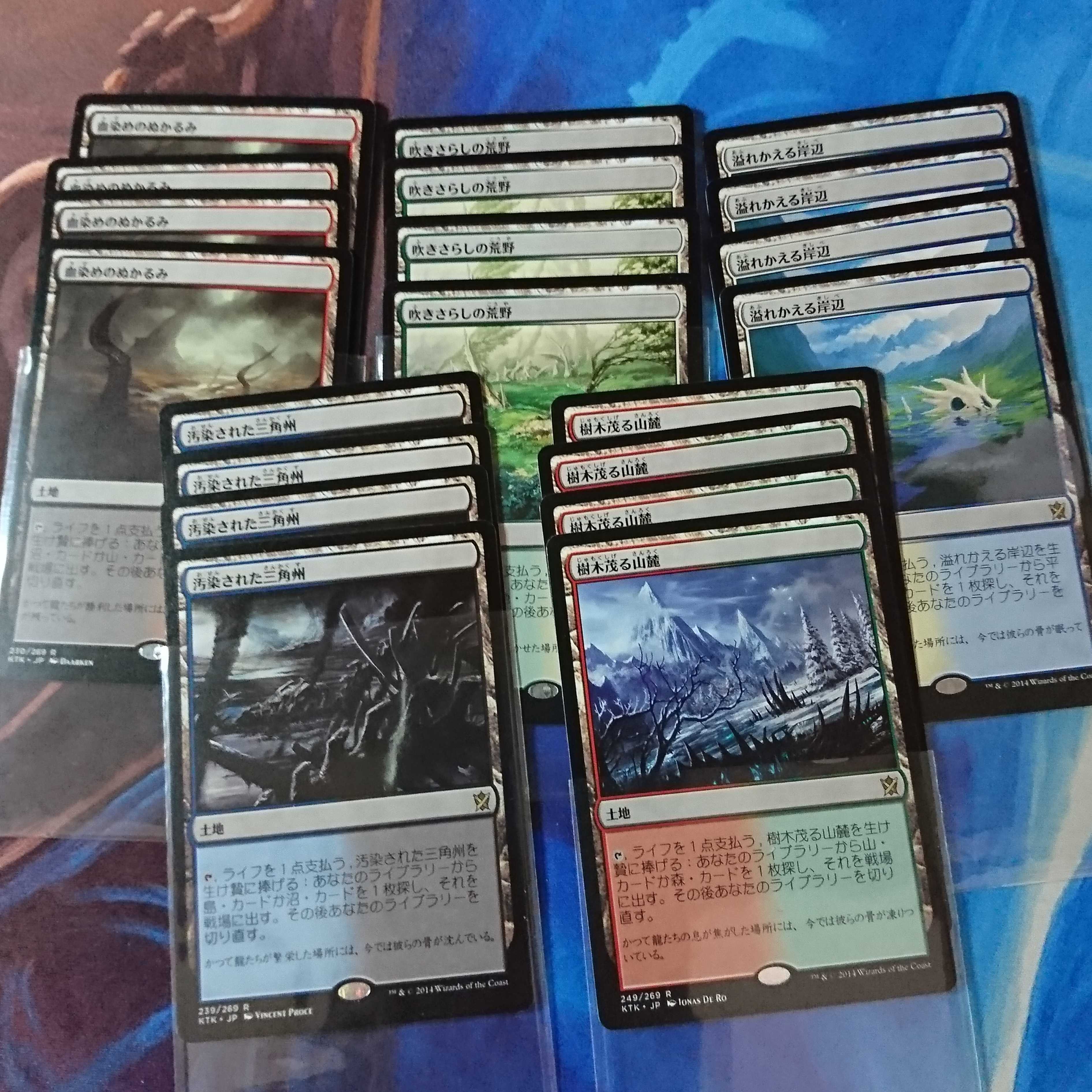 友好色フェッチランド20枚 友好色 NM程度 4枚セット 33 20枚