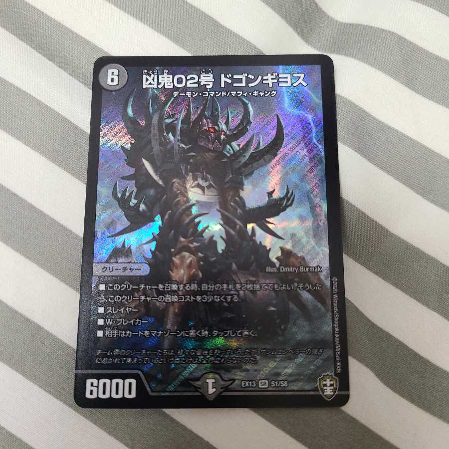 Wesenbi No. 02 Dogon Giyos